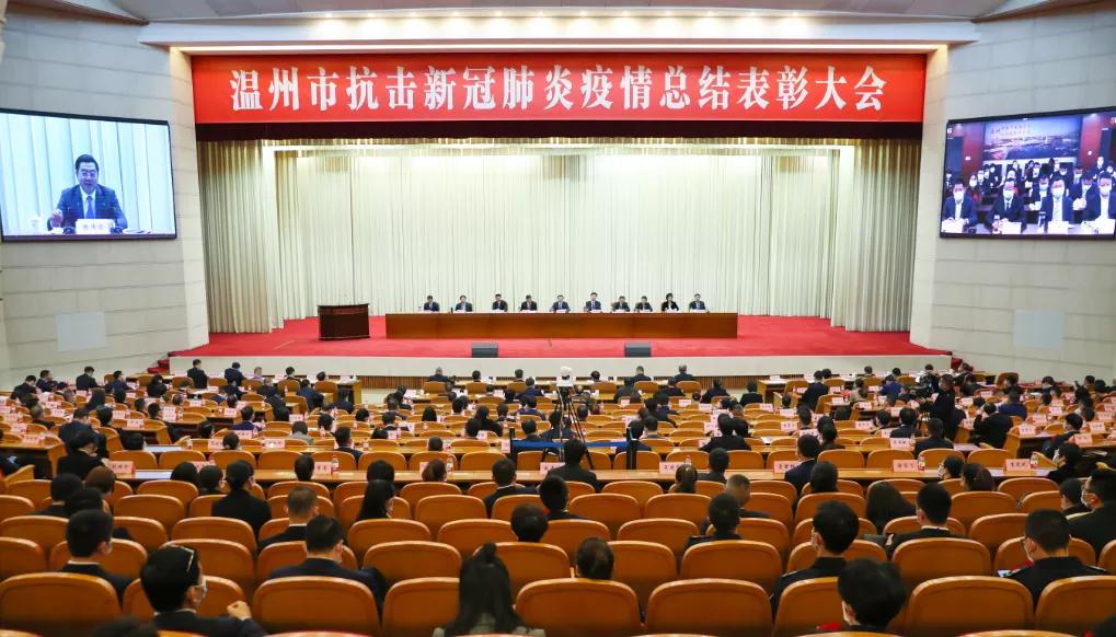 正泰集团党委荣获“温州市抗击新冠肺炎疫情先进集体”荣誉称号