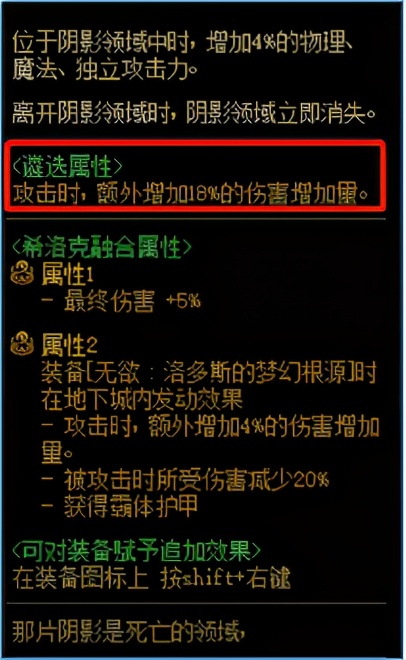 DNF：有关圣者遴选的细节要点和需要避开的一些坑