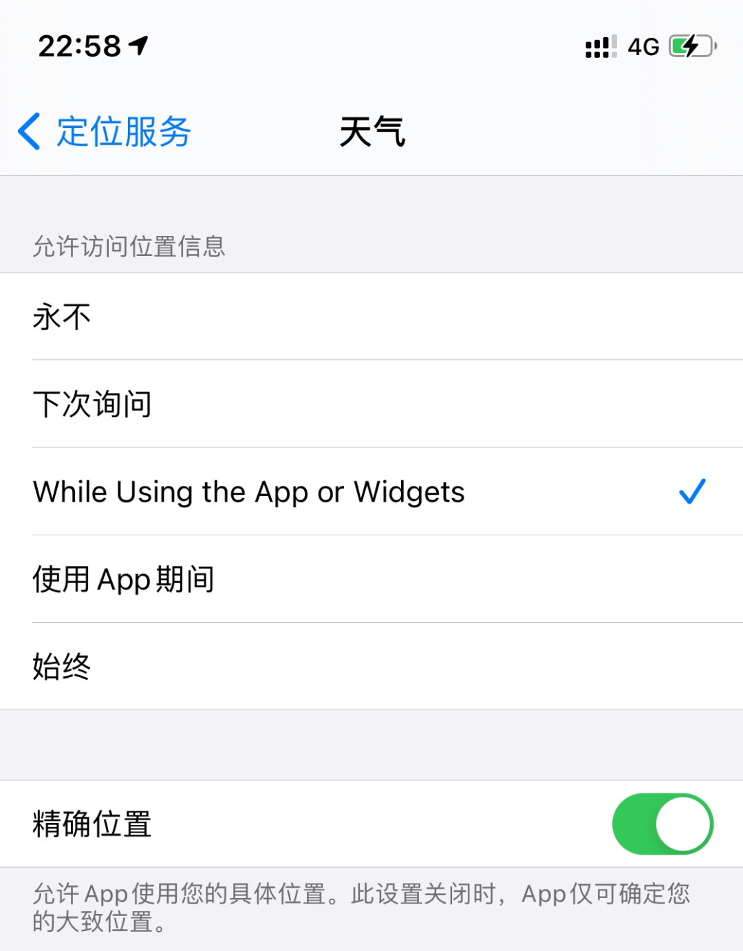 iOS14 Beta5终于更新！升级建议