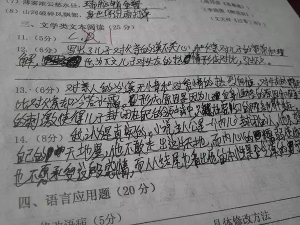 考生须知：阅卷老师列出了卷面高分字体和“低分”字体