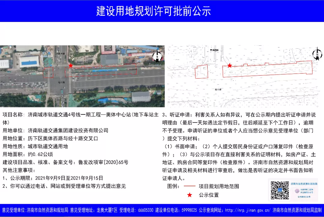 这7个站点离你家近吗？济南地铁3号线二期、4号线站点位置公示