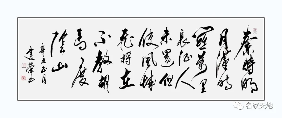 缪建荣—庆祝中华人民共和国成立72周年书法作品展