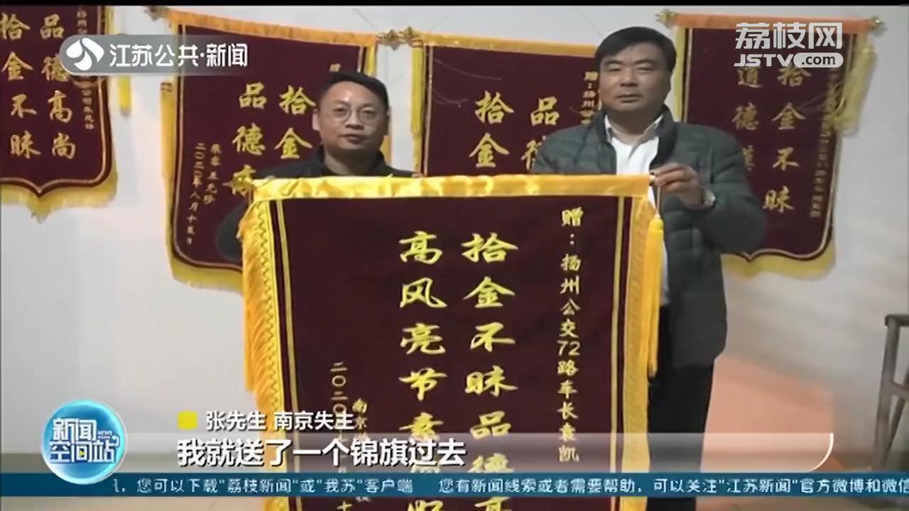 掉落的电脑失而复得 南京失主&ldquo;云致谢&rdquo;扬州公交好司机