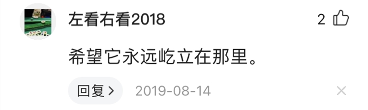 魅力渝中：亚洲第一座跳伞塔，屹立重庆两路口80年，还将大有作为