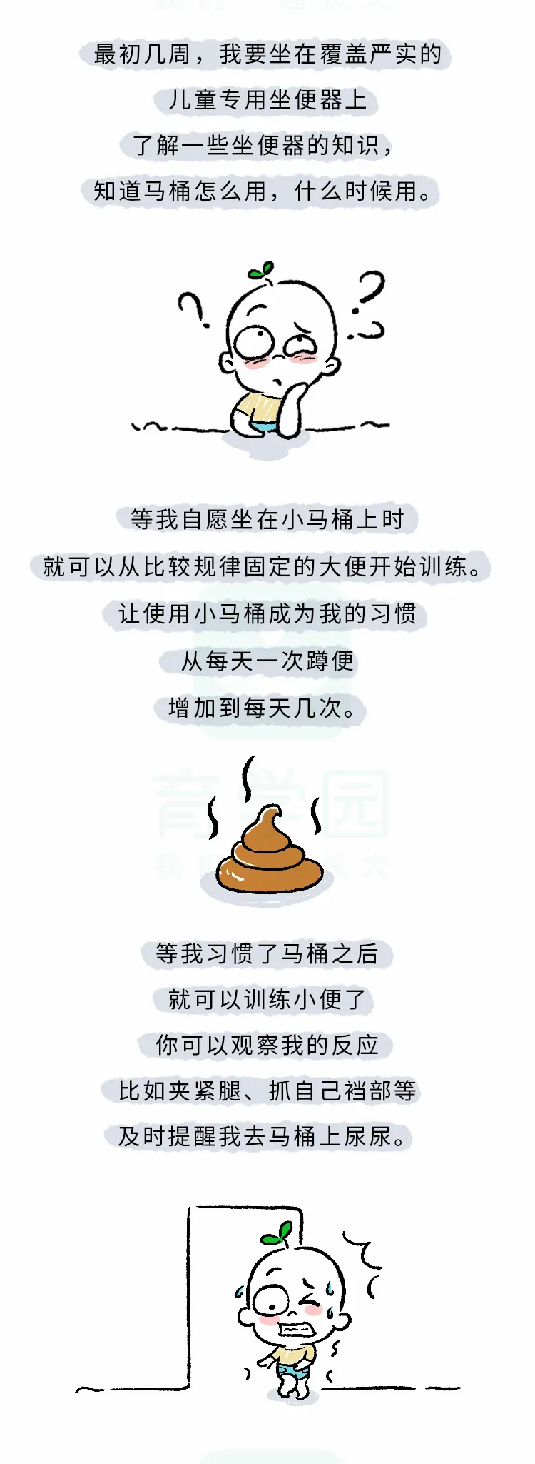 8大信号,提示你该「如厕训练」了!孩子更想你这样做