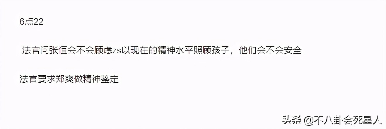 郑爽庭审现场发狂，美国法官要求她进行精神鉴定，丢人丢到国外