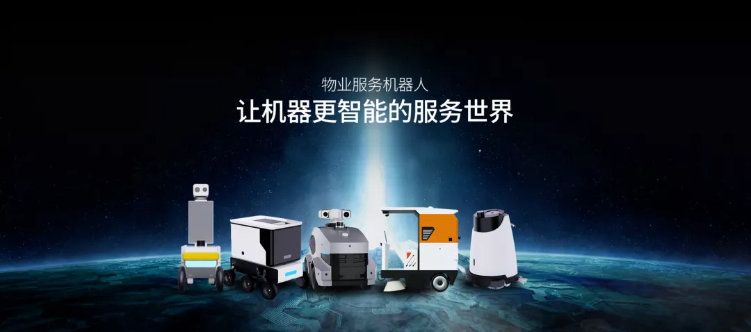 来广州物业展，看最前沿的智慧科技产品