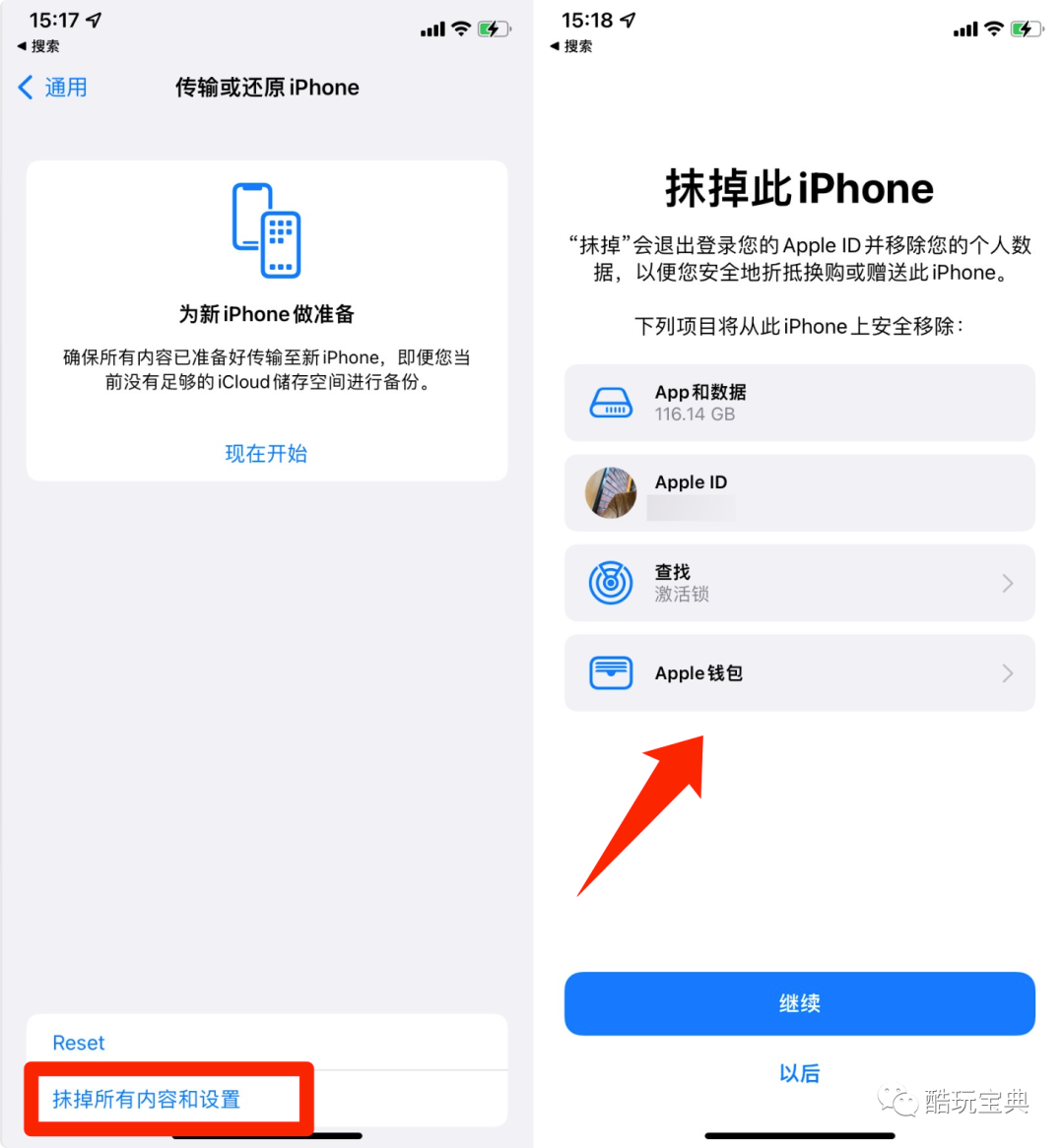 iOS15 beta5 发布，带来了这6个改动