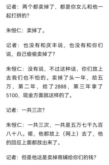 朱小贞父母接受采访，透露一个关键信息，林生斌早就变了