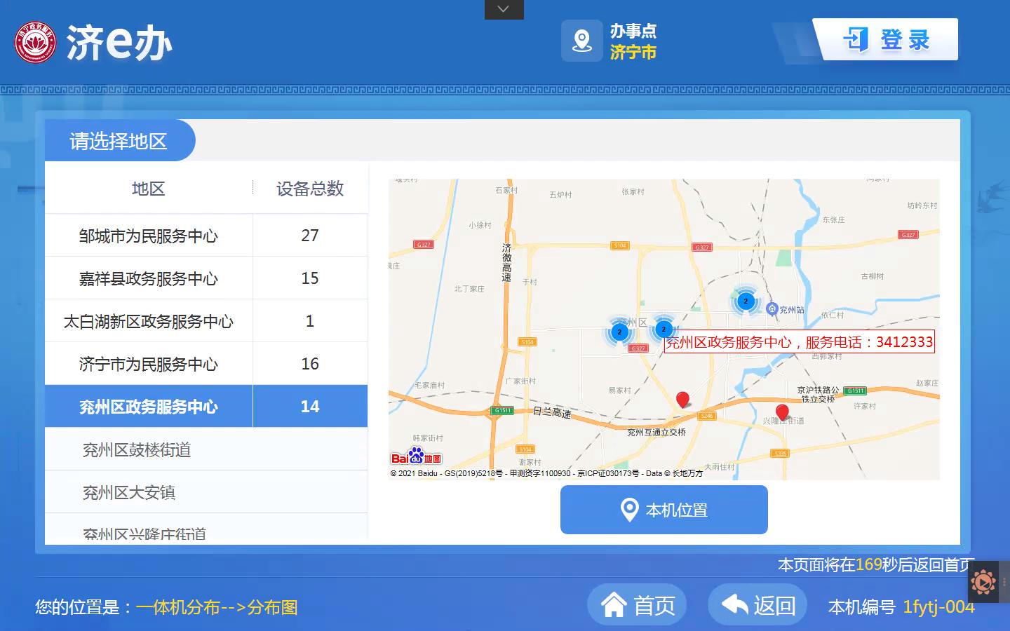 全省首家！老年人自助打印健康码来了！——疫情期间新举措 体现民生大关爱