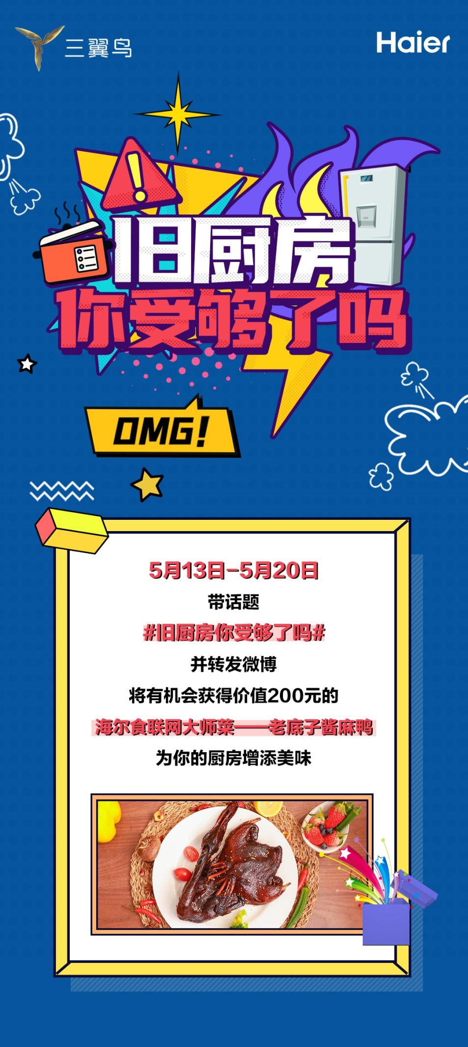 1000个旧厨房有1000个槽点！受够了旧厨房怎么办？