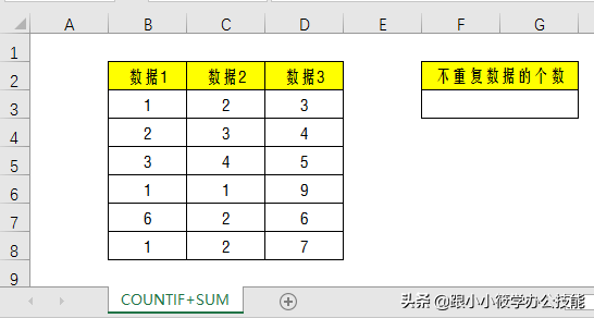 Excel不重复数值个数如何快速统计？大神告诉我用这2个函数组合