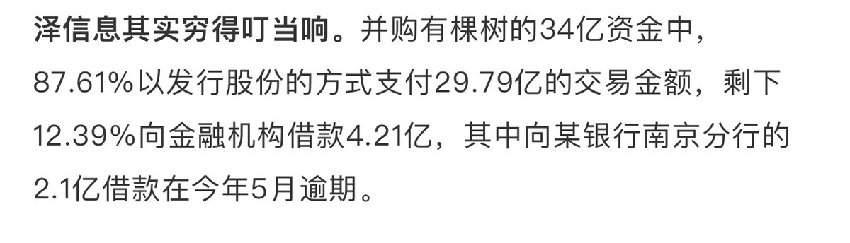 亚马逊狠手封店340个后，净亏损7.4亿！有棵树何去何从？