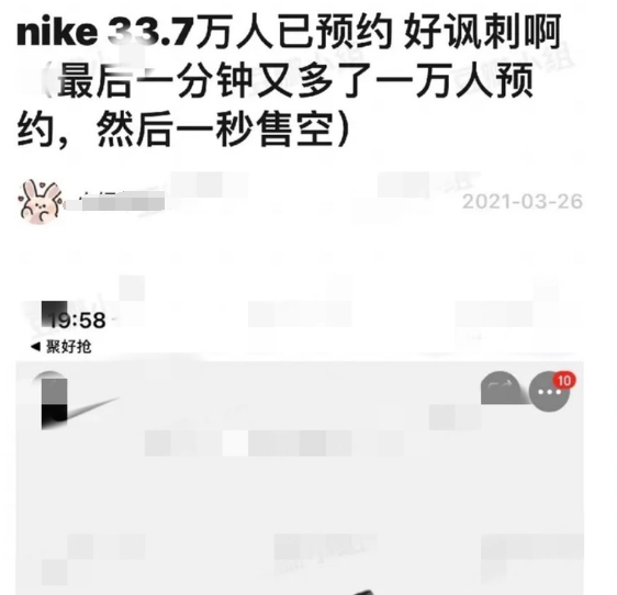 又见“口头爱国”，明星解约潮之下，耐克网售却被“秒空”