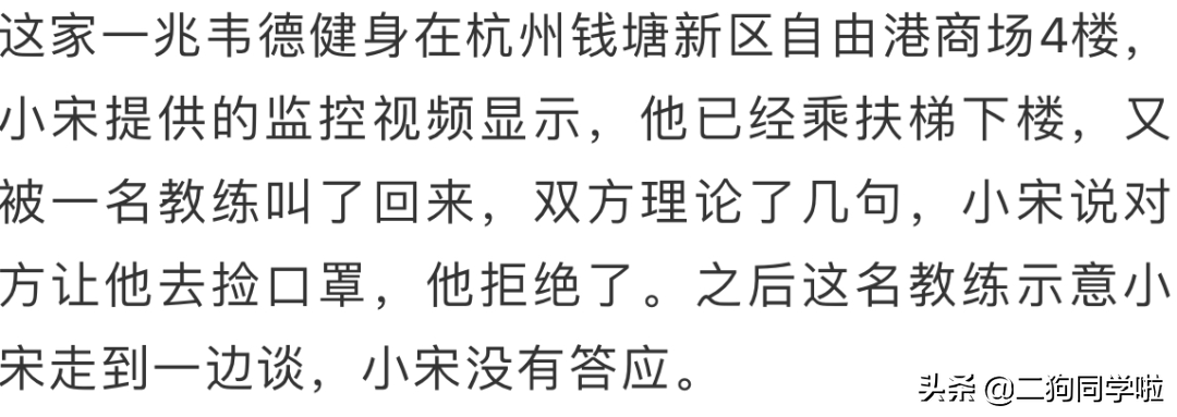 因为一个口罩，杭州一小伙被健身教练连扇11个巴掌？