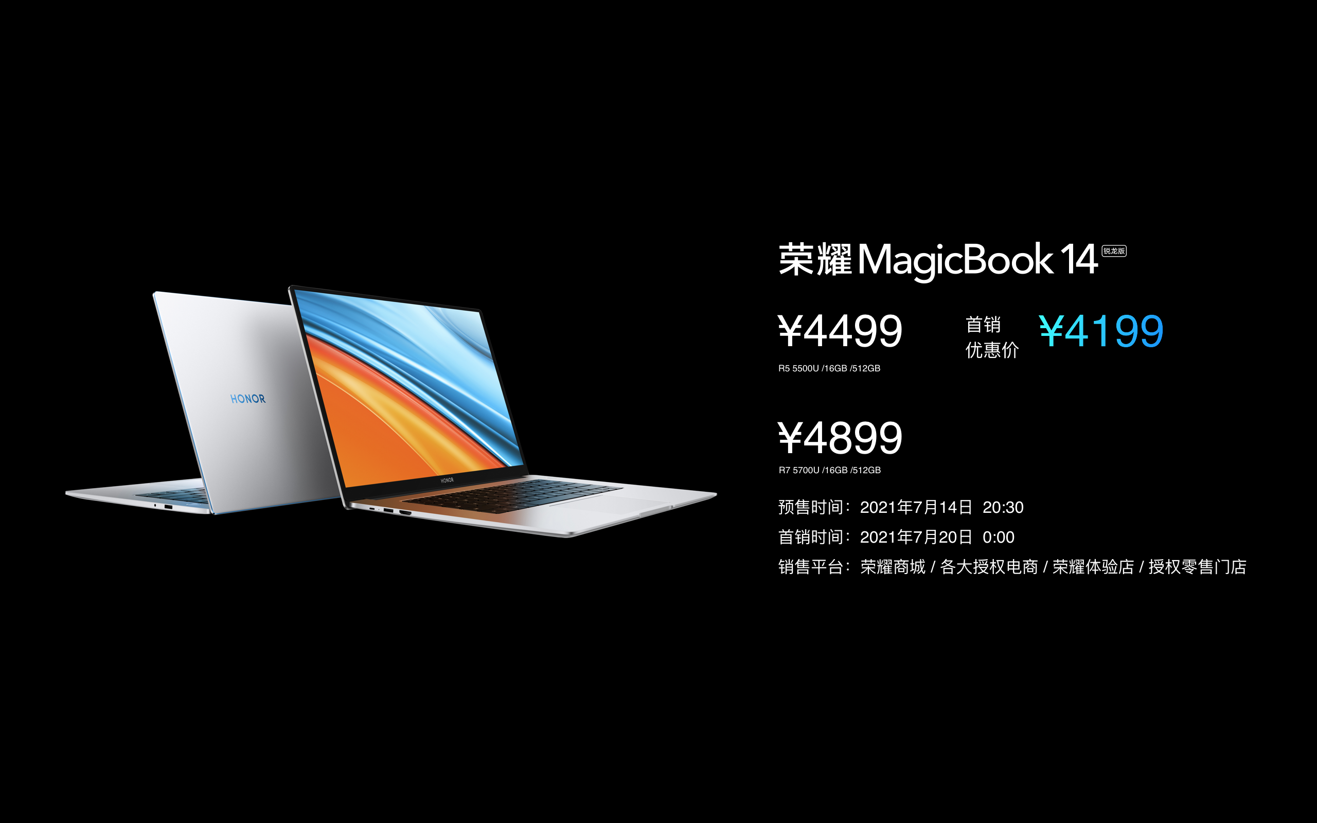4199起，荣耀轻薄本MagicBook 14/15价格探底，AMD YES？