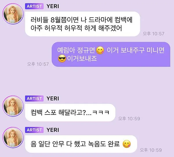 Irene可以堂堂正正的回归吗?;JENNIE-ROSÉ小分队来袭?