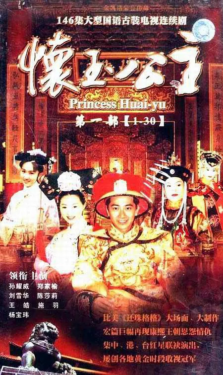 《懷玉公主》過(guò)去21年，13位主演境況懸殊巨大，有人成為千萬(wàn)富豪