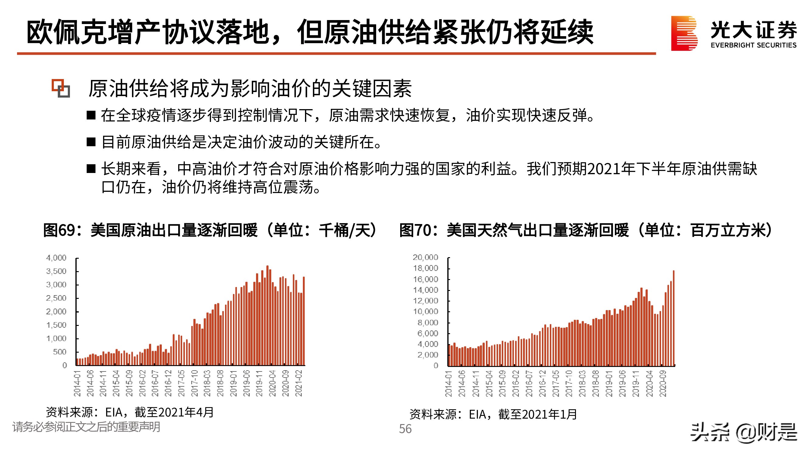 机械行业研究与投资策略：聚焦优质赛道，寻找双击机会