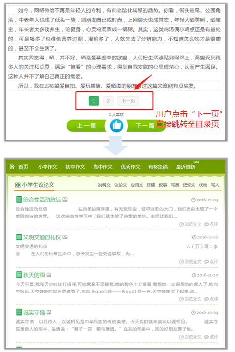 百度搜索信風算法，終結了使用翻頁鍵誘導用戶行為的做法