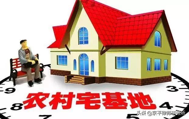 不能强制农民退出宅基地,如何正确地退出宅基