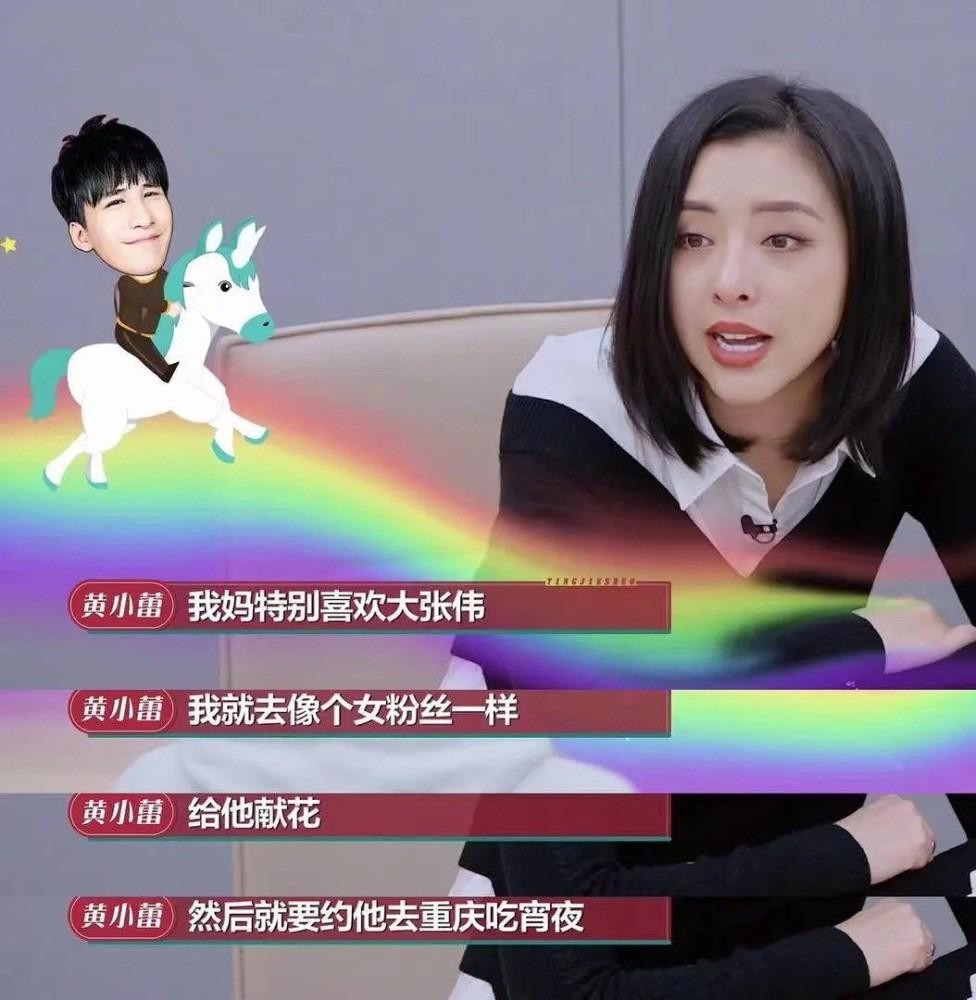 黄小蕾：拒绝杜淳，倒追大张伟，38天闪婚，为女儿得罪迪士尼