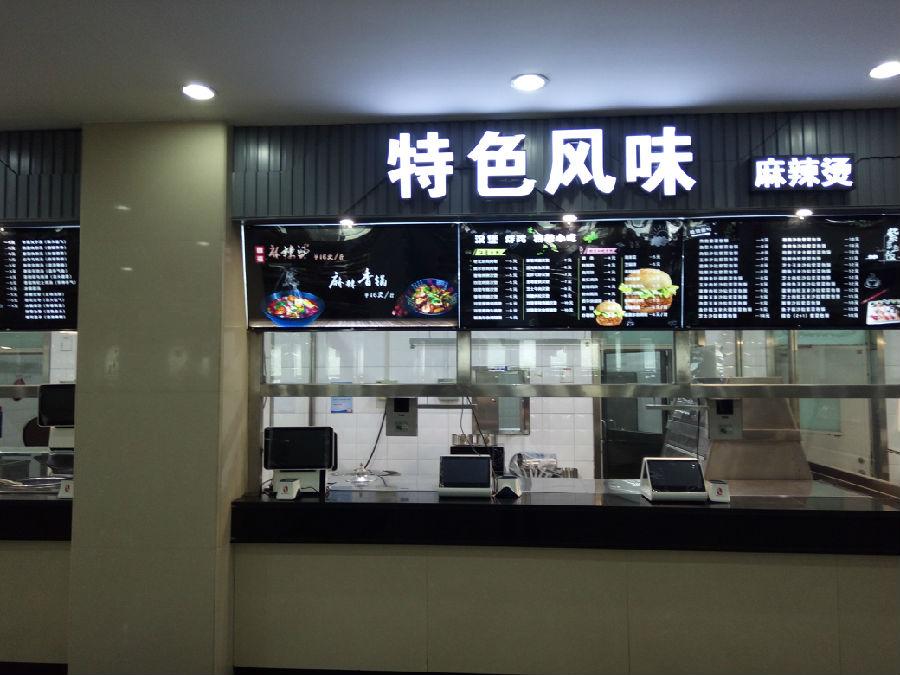 承包學(xué)校食堂 你需要了解幾點(diǎn)