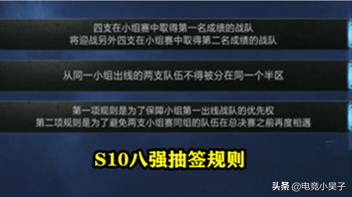 S10“八强抽签规则”引热议，LPL有2种方式可避免内战