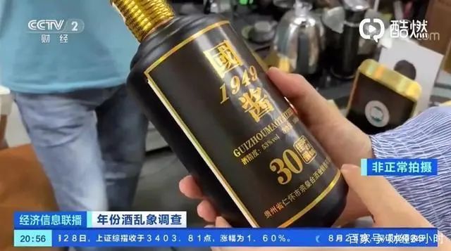 贵州茅台镇假酒乱象被央视曝光：年份随便印，根本不是粮食酒