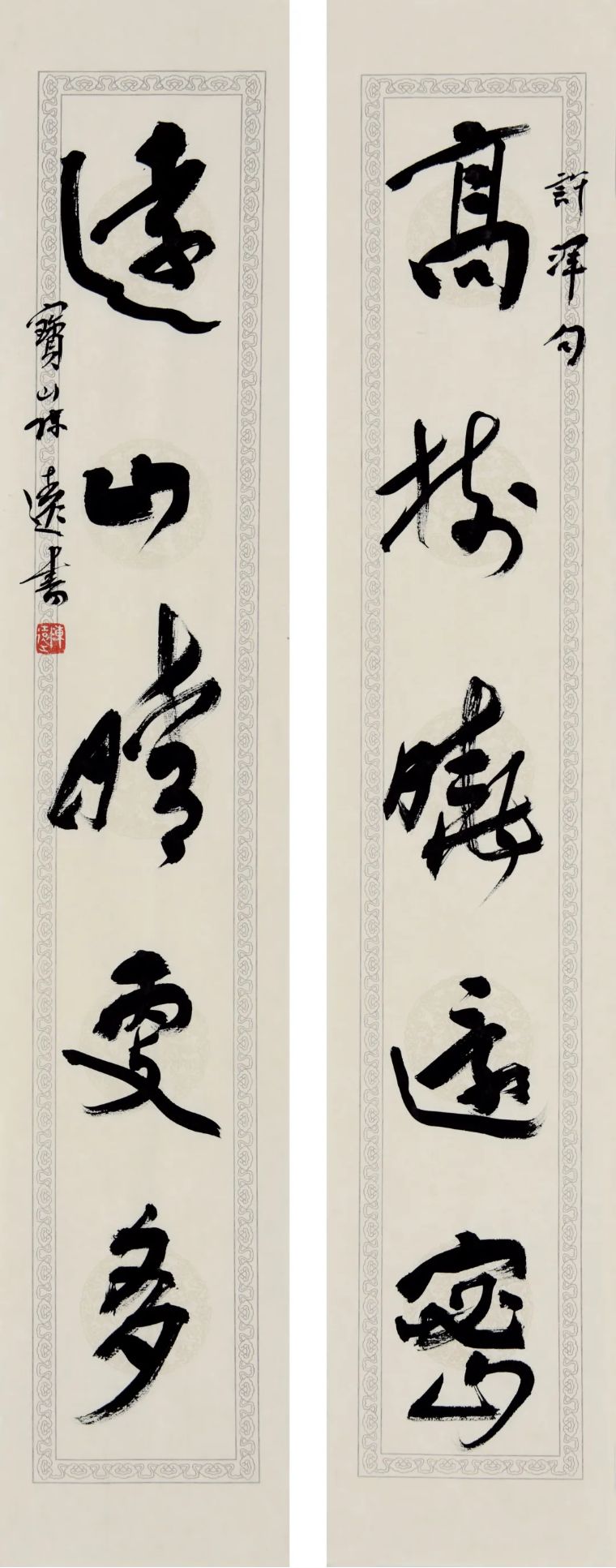 “砚边行”——福建省政协书画院名家作品雅集第二回线上展览