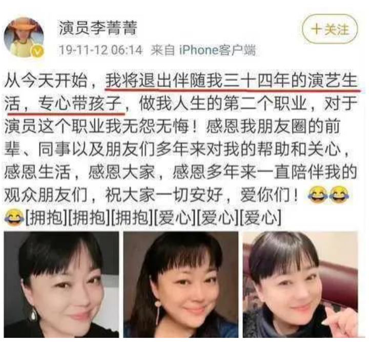 李菁菁：3段婚姻1个孩子，49岁嫁小21岁丈夫，因诈骗跌落神坛