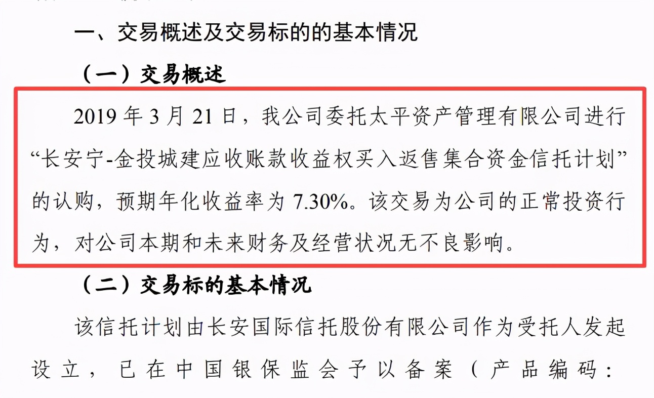 北部湾保险偿付能力不断下降 发债补血以其应收保费作反担保