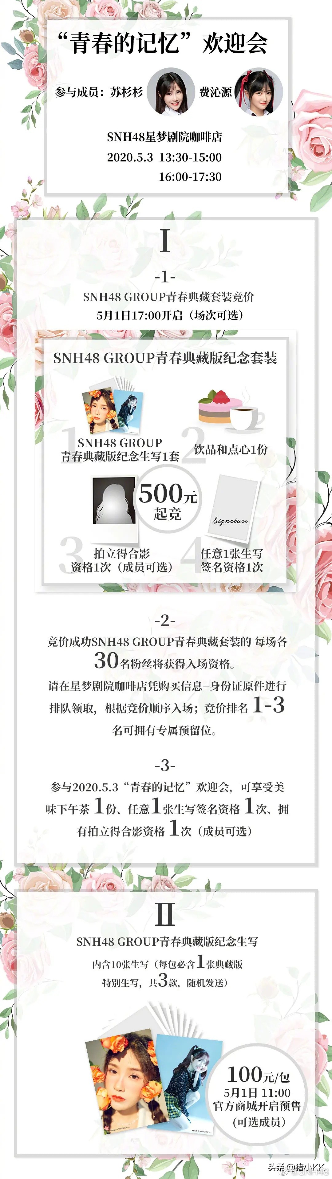 大型河妹真香现场：元气甜妹费沁源