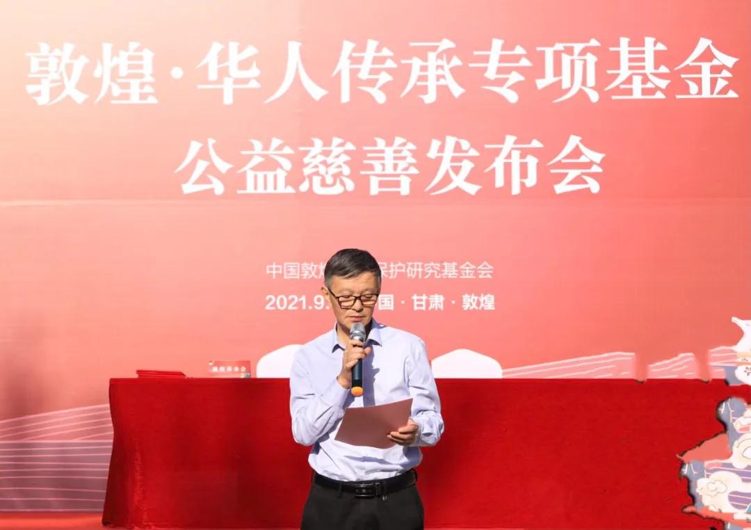 “敦煌·华人传承专项基金” 签约仪式在莫高窟举行