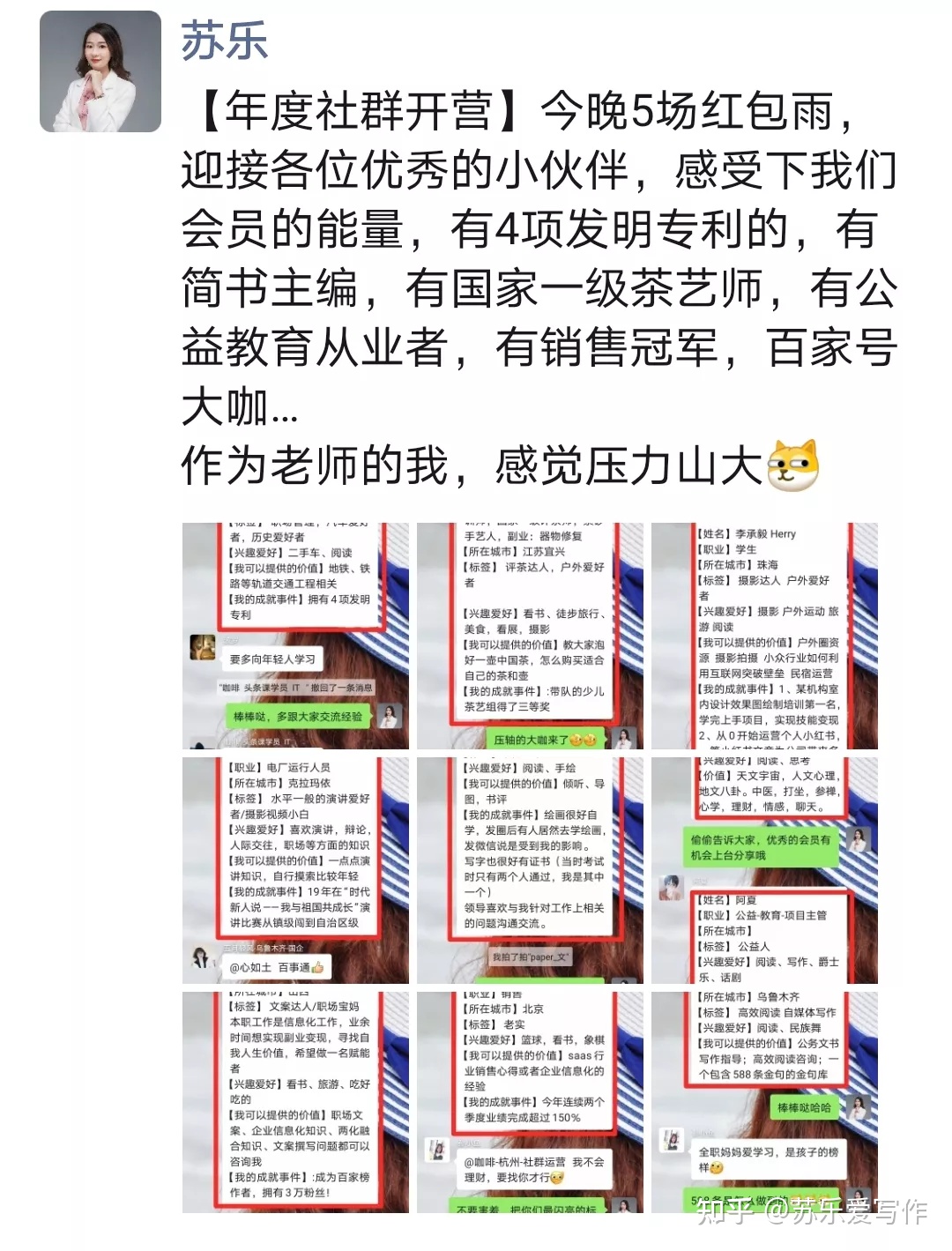 社群运营如何破冰？一个社群变现20万+后，分享6个实用方法