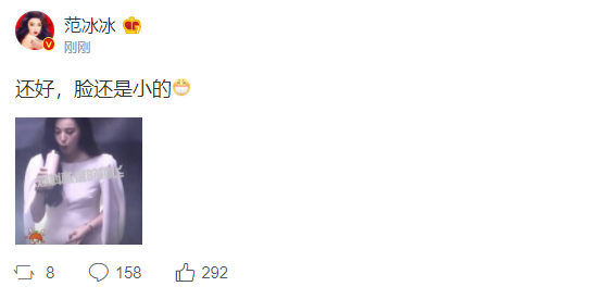 范冰冰腹部隆起明显被疑怀孕，本尊自黑式辟谣：还好脸还是小的