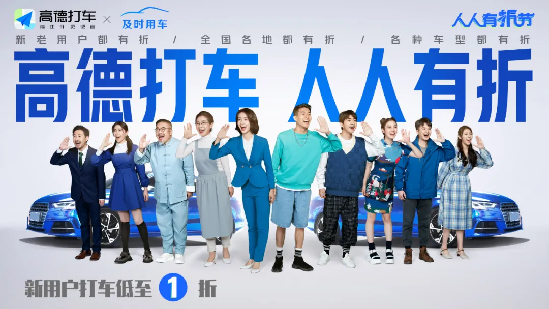「免佣卡」及时用车全天免抽佣,人人都有,限时领取