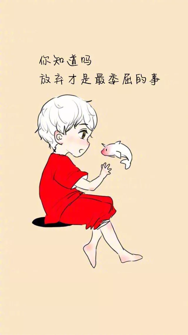 早安心语，正能量走心语录句子很好看的早上好图片图片