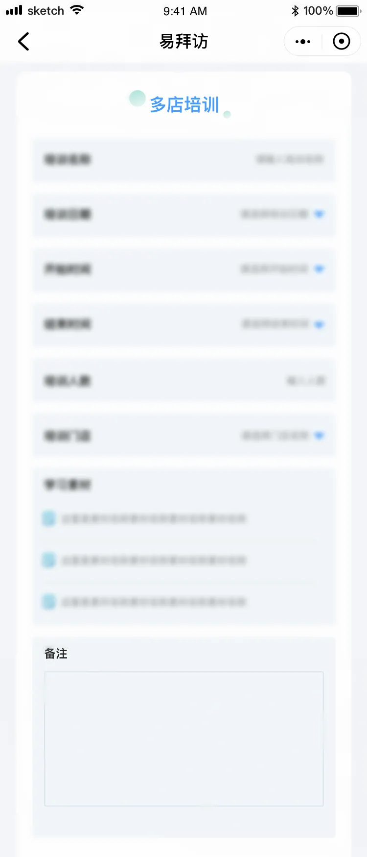 易药云OTC营销推广解决方案全面上线