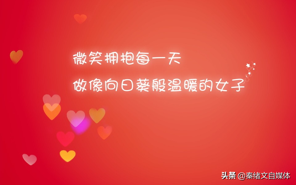 秦绪文：生活就是这样，总是失望，又充满希望