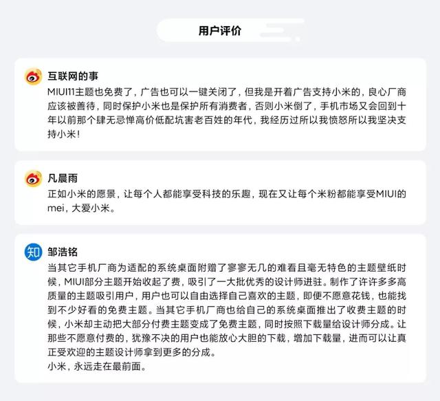 MIUI 11 稳定版宣布公布！给你整理最受五星好评的7项升級