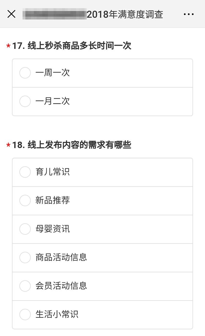 體驗(yàn)｜顧客滿意度問卷中的體驗(yàn)問題