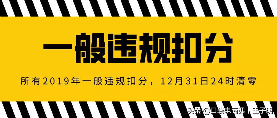 淘宝积分清零周期 淘宝规则的违规积分如何清零