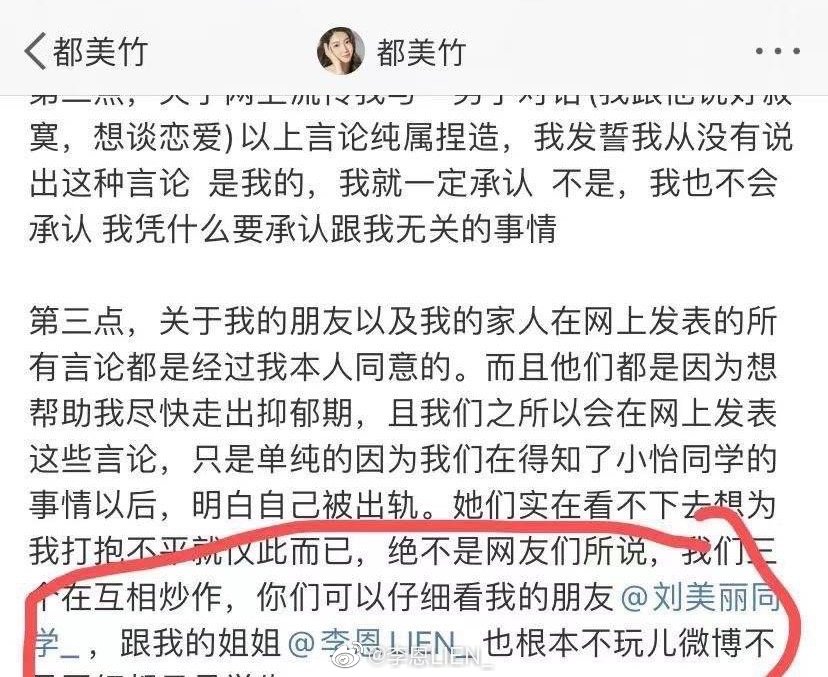 吴亦凡被逮捕后，都美竹和李恩正式开战，三人密谋倒吴全过程曝光