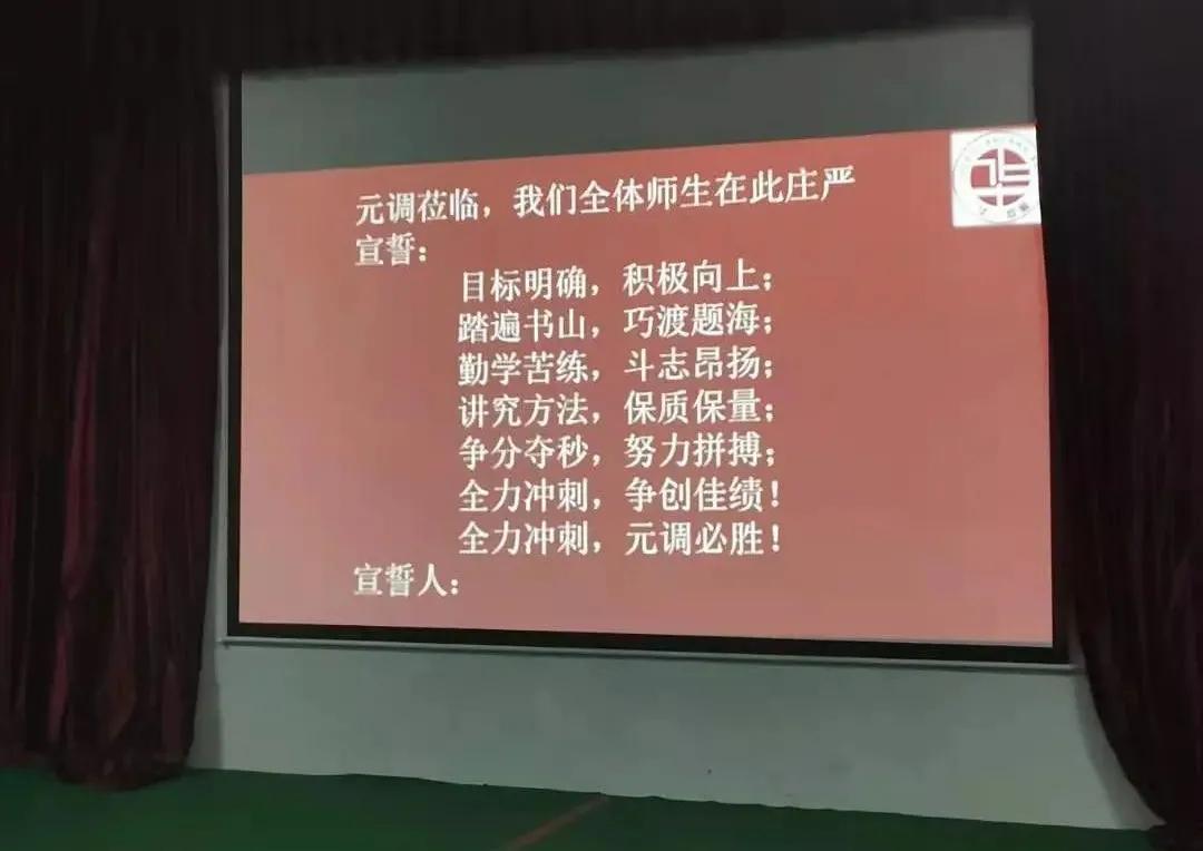 凝心聚力，备战元调｜华一双师武汉小梅花学校举行元调宣誓大会