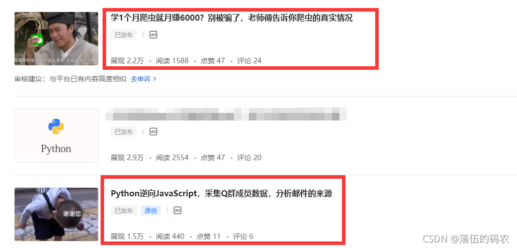 谈谈霸榜C站的标题党软文，不知道有多少人和我有一样的想法