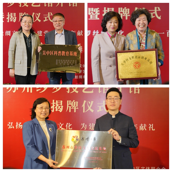 展示优秀非遗工艺 苏州纱罗技艺馆精彩启幕