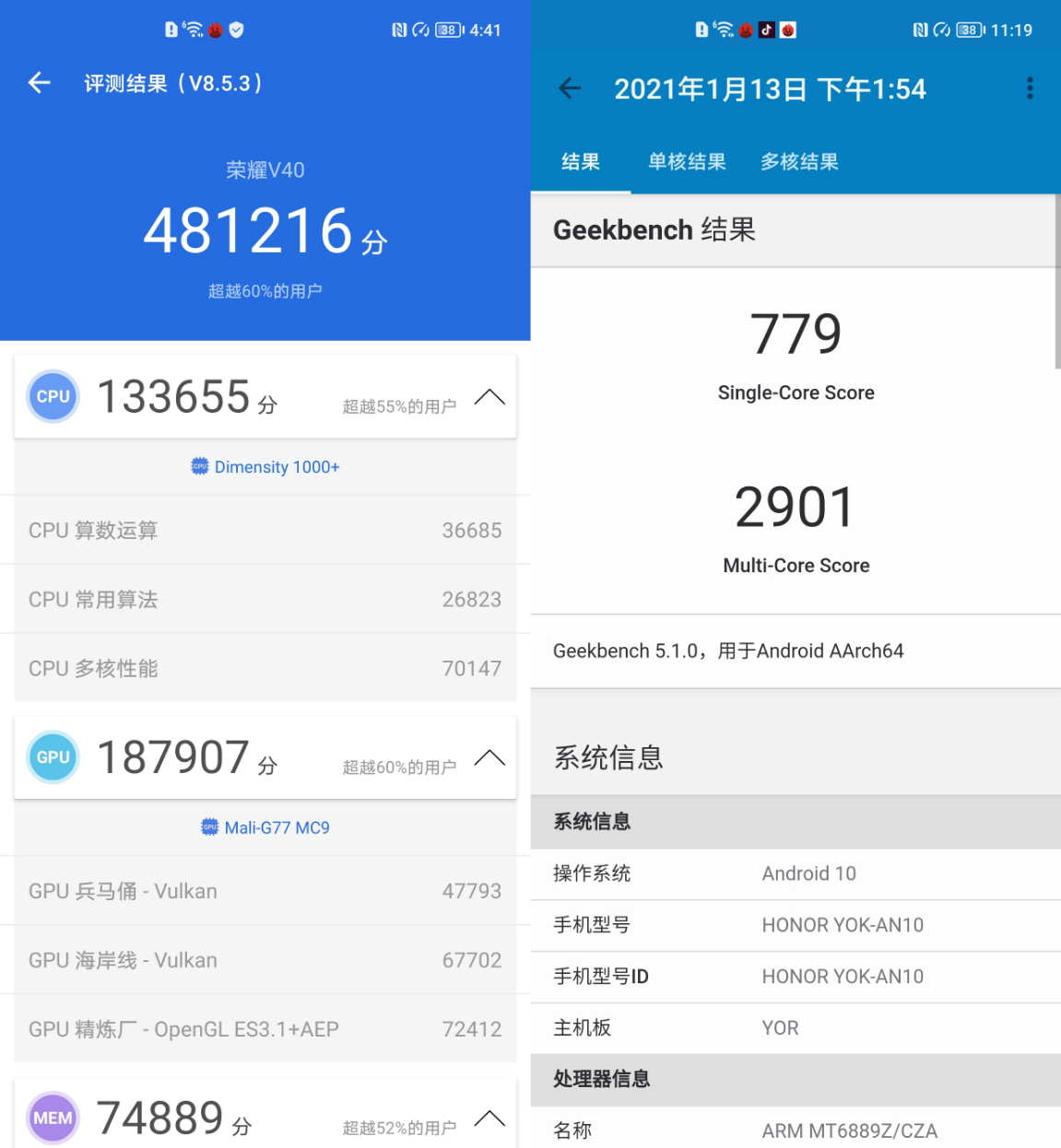 荣耀v40再次开售这次供货稳了