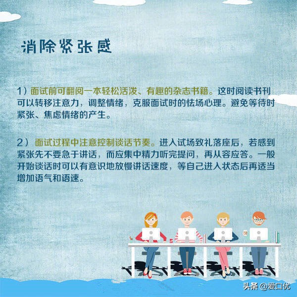 面试应注意什么？都是过来人的经验之谈，收藏学习！