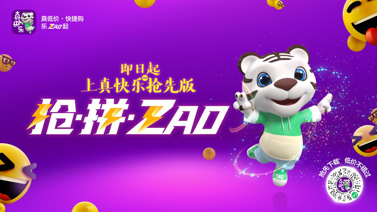 "True joy " APP cheerful atmosphere is dye-in-the-wood, the country is beautiful retail labor force is long already